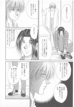 Page 169 of Seishounen Renai Jijou