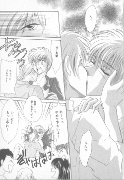 Page 44 of Seishounen Renai Jijou