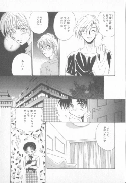 Page 56 of Seishounen Renai Jijou