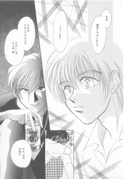 Page 60 of Seishounen Renai Jijou