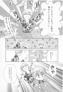 Page 80 of Seishounen Renai Jijou