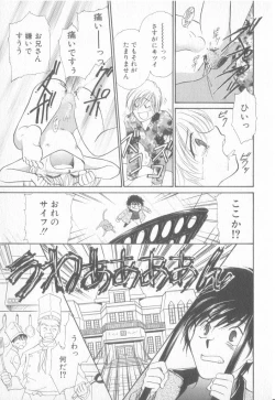 Page 84 of Seishounen Renai Jijou