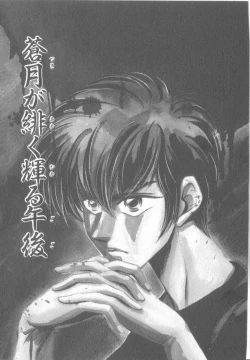 Page 88 of Seishounen Renai Jijou