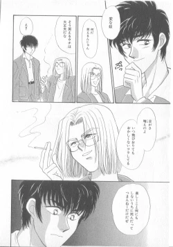 Page 93 of Seishounen Renai Jijou