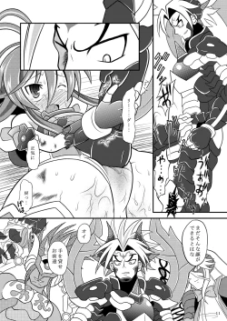 Page 10 of Suireiken vs Zettai Bouryoku
