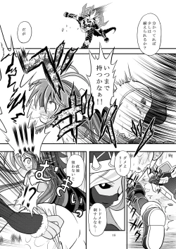 Page 14 of Suireiken vs Zettai Bouryoku