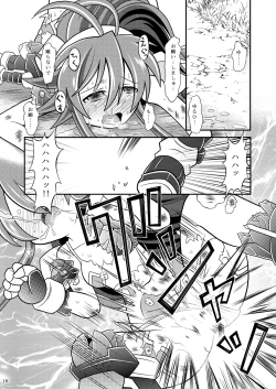 Page 15 of Suireiken vs Zettai Bouryoku