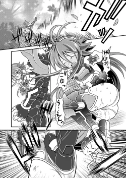 Page 9 of Suireiken vs Zettai Bouryoku