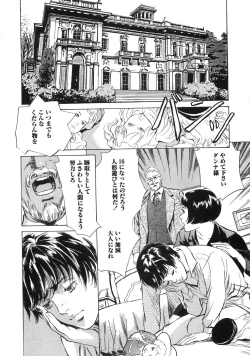Page 109 of Shuuchi no Yakata