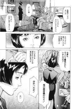 Page 110 of Shuuchi no Yakata