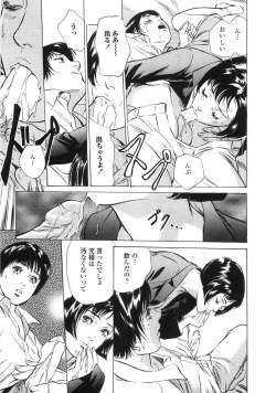 Page 116 of Shuuchi no Yakata