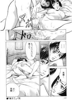 Page 123 of Shuuchi no Yakata