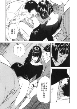 Page 12 of Shuuchi no Yakata