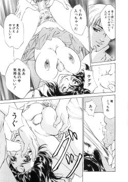 Page 132 of Shuuchi no Yakata