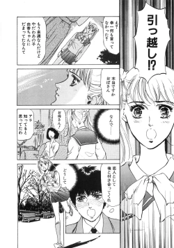 Page 145 of Shuuchi no Yakata