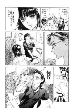 Page 160 of Shuuchi no Yakata