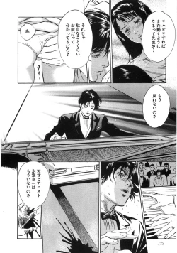 Page 177 of Shuuchi no Yakata