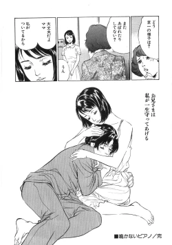 Page 189 of Shuuchi no Yakata