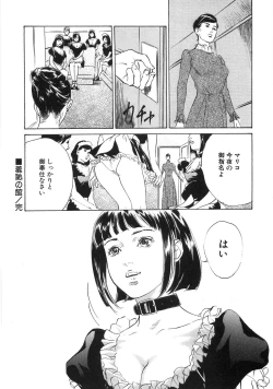 Page 23 of Shuuchi no Yakata