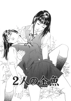 Page 24 of Shuuchi no Yakata