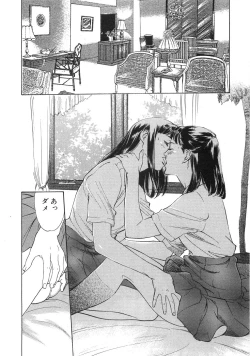 Page 25 of Shuuchi no Yakata