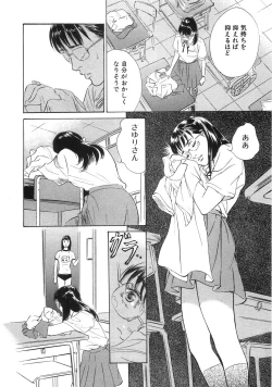 Page 27 of Shuuchi no Yakata