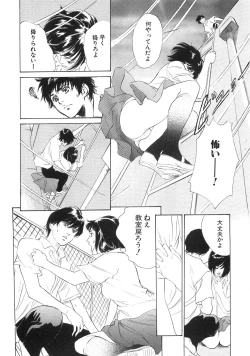 Page 43 of Shuuchi no Yakata