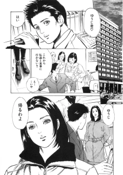 Page 57 of Shuuchi no Yakata