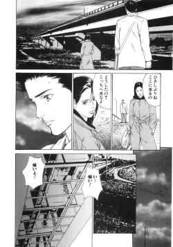 Page 59 of Shuuchi no Yakata
