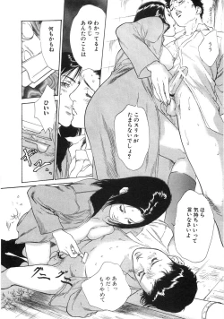 Page 61 of Shuuchi no Yakata