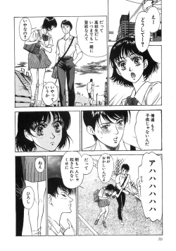 Page 75 of Shuuchi no Yakata