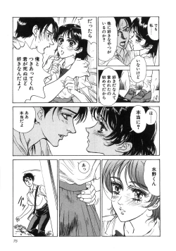 Page 80 of Shuuchi no Yakata