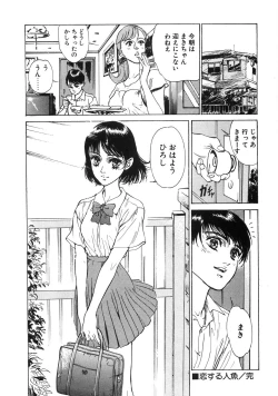 Page 91 of Shuuchi no Yakata