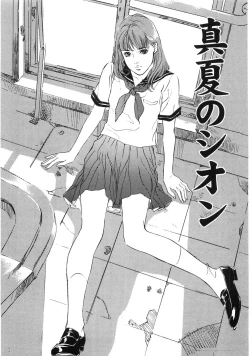 Page 92 of Shuuchi no Yakata