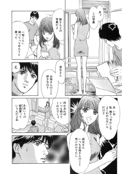 Page 95 of Shuuchi no Yakata