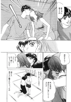 Page 97 of Shuuchi no Yakata