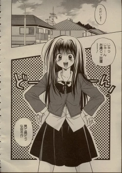 Page 2 of 正しい学生さんのススメ