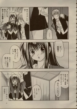 Page 3 of 正しい学生さんのススメ