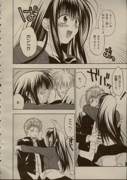 Page 6 of 正しい学生さんのススメ