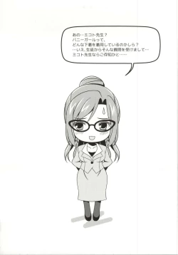 Page 10 of Tsukishiro-sensei to Boku no Himitsu