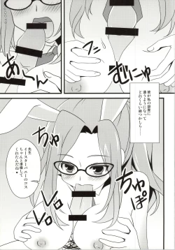 Page 2 of Tsukishiro-sensei to Boku no Himitsu