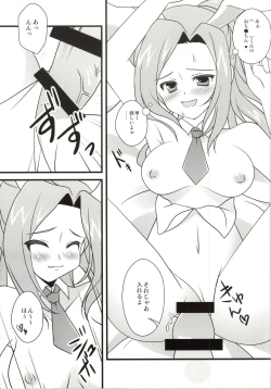 Page 6 of Tsukishiro-sensei to Boku no Himitsu