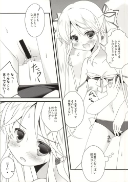 Page 5 of Koruri Senpai to Natsuyasumi