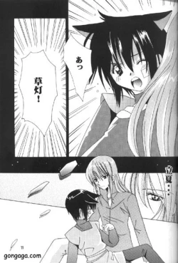 Page 10 of Renai Shisuu - Love Index