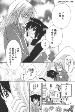Page 11 of Renai Shisuu - Love Index