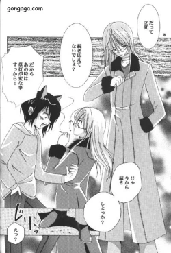 Page 15 of Renai Shisuu - Love Index