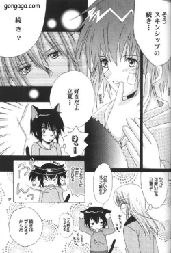 Page 16 of Renai Shisuu - Love Index