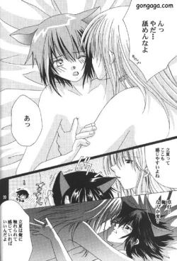Page 19 of Renai Shisuu - Love Index