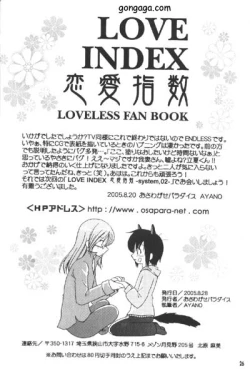 Page 25 of Renai Shisuu - Love Index