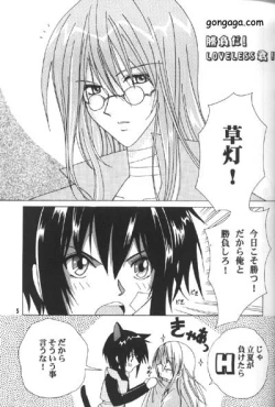 Page 4 of Renai Shisuu - Love Index